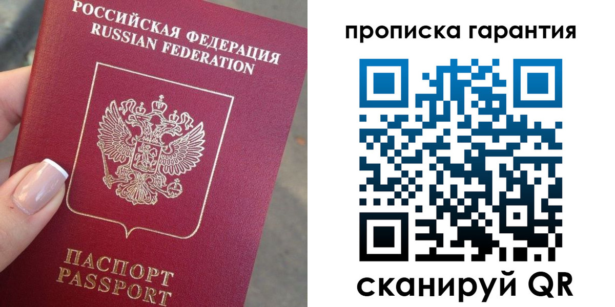 временная прописка в Вязьме