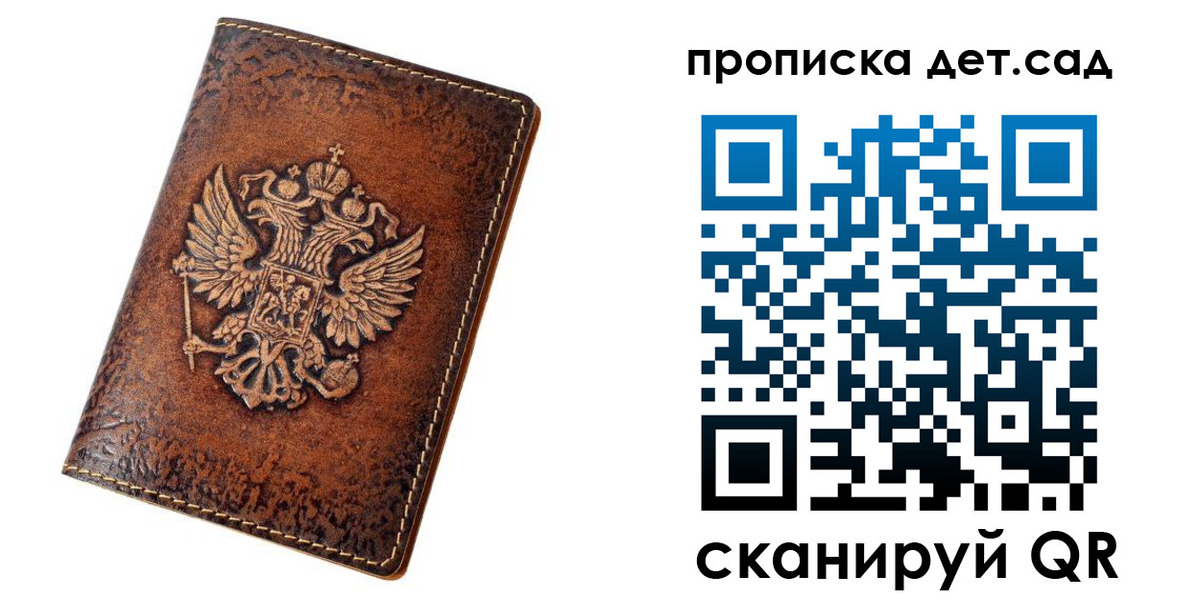 прописка паспорт в Вязьме