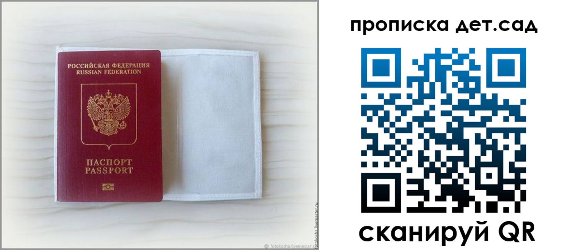 временная регистрация купить в Вязьме