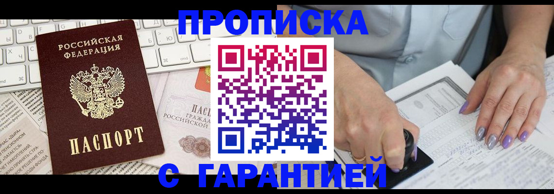 прописка ребенка в Вязьме