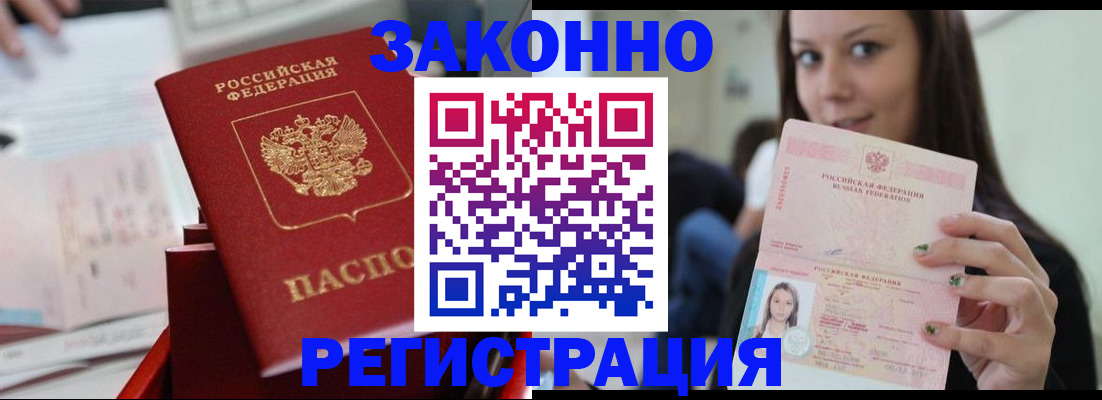 прописка иностранных граждан в Вязьме