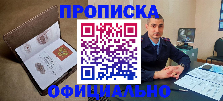 временная регистрация в квартире в Вязьме