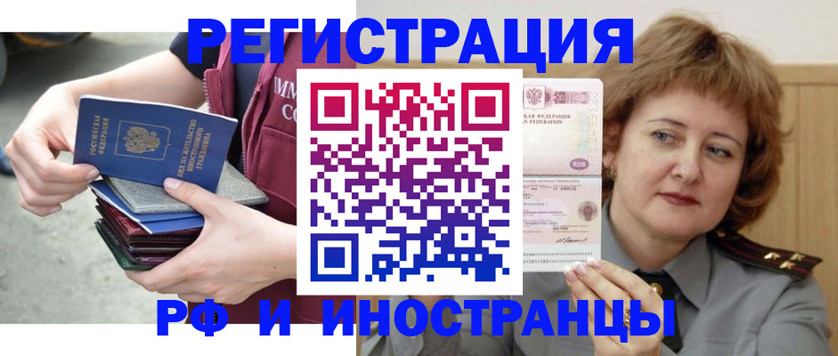 прописка в квартире в Вязьме