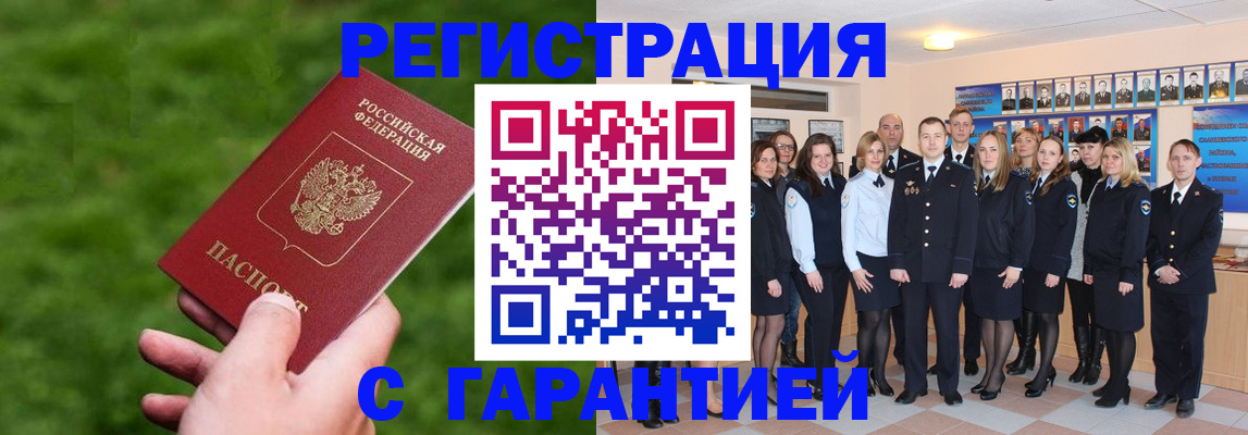 прописка для школы в Вязьме