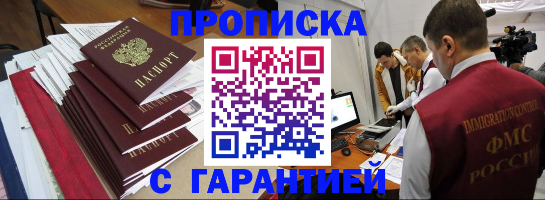 регистрация в Вязьме