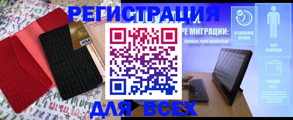 регистрация для дет. сада в Вязьме