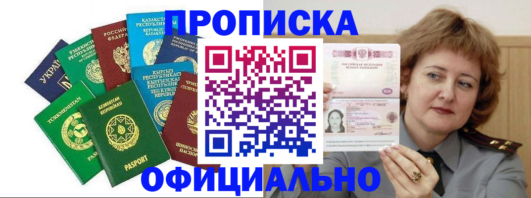 временная регистрация недорого в Вязьме